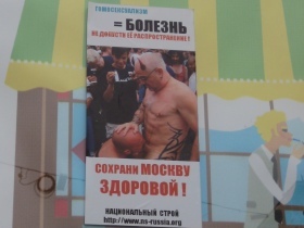 Стикер против гомосексуализма в Москве. Фото: Ольга Сашина, Каспаров.Ru