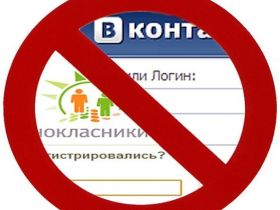 Интернет под запретом. Фото с сайта: primamedia.ru